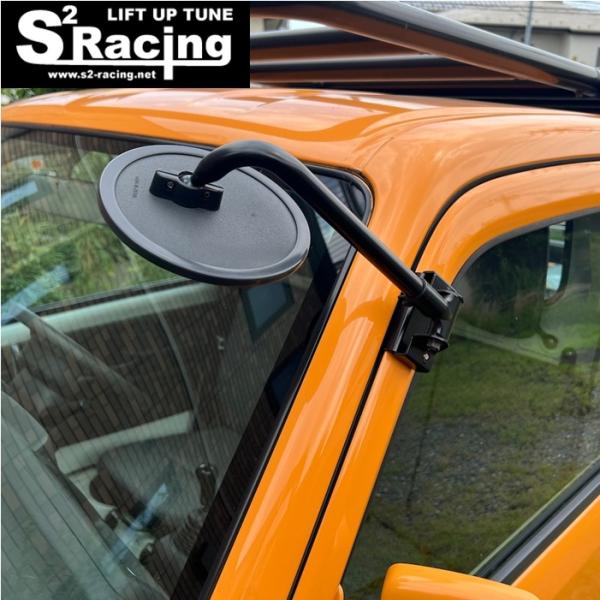 【S2レーシング】エスツーレーシング汎用直前直左対策ミラー※車検対応