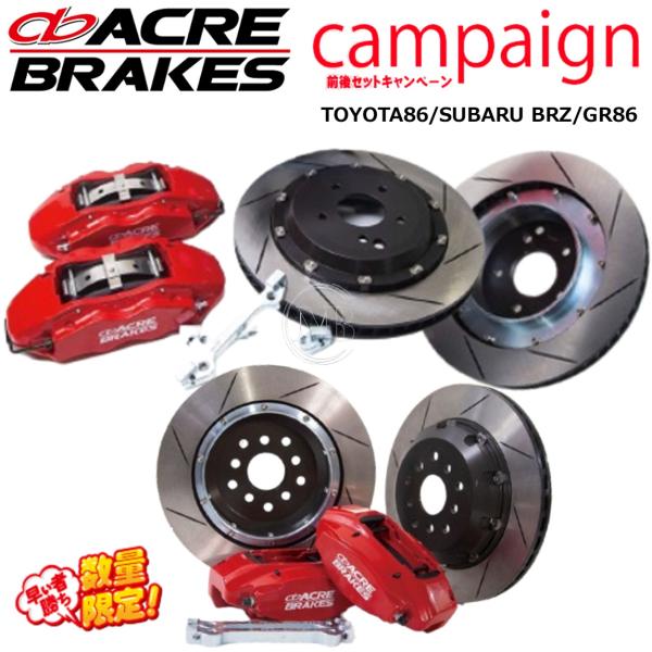 楽天市場】ACRE Billet Slim4【アクレ】4pot ビレットスリム4 キャリパーキット フロント ABARTH 595/アバルト595（31214T/312142/312141）※専用2Pディスクローター  : MB Car-Parts