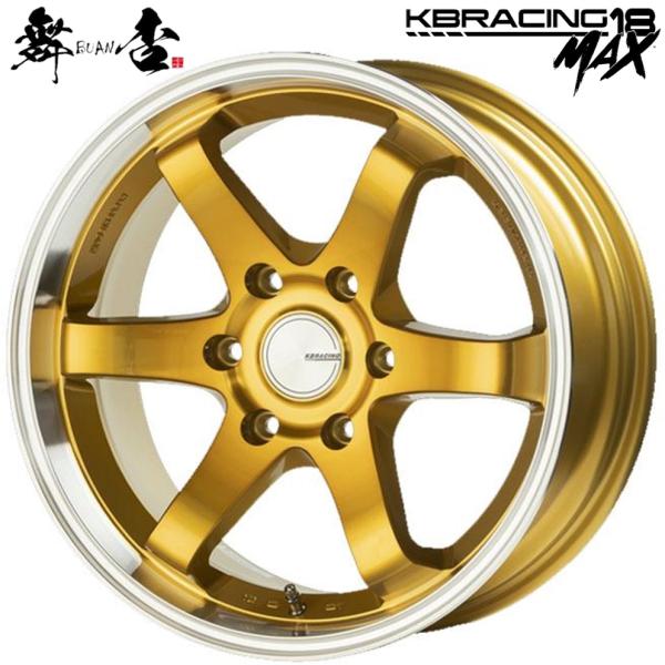 舞杏 BUAN JAPAN （カズキオート）KB RACING18MAX【ケービーレーシング18MAX】18ｘ8.0 ＋38 6H/139.7 ダジリングゴールド（DG）ｘ４本