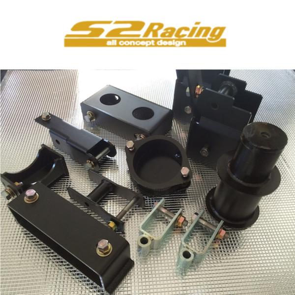 楽天市場】【S2レーシング】エスツーレーシング 2インチリフトアップ