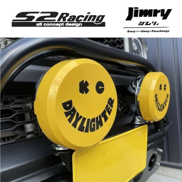 【S2レーシング】エスツーレーシング フロントバンパーガード用フォグランプステー ブラック ※バンパーガードやFOGは付属しません。