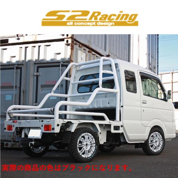 【S2レーシング】D's Pick ロールバー汎用 ブラック ハイゼットジャンボ S500P/S510P等 ※要加工 ※個人宅不可(法人or西濃運輸営業所止め)｜MB Car-Parts