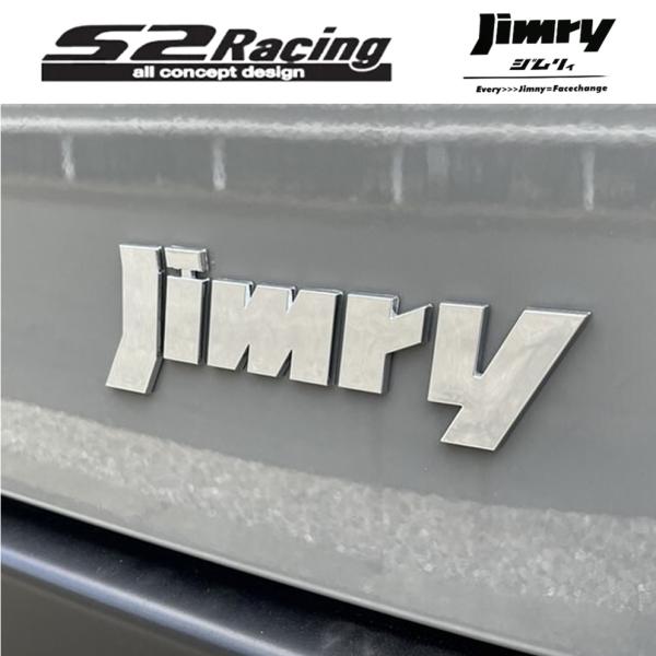 【S2レーシング】エスツーレーシング Jimry【ジムリィ】ジムリィ立体ロゴエンブレム|MB Car-Parts