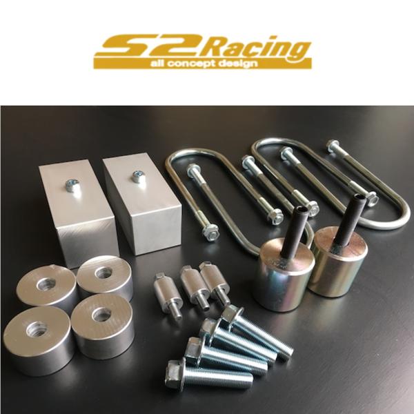 【S2レーシング】エスツーレーシング ２インチリフトアップキット スーパーキャリイ/キャリー/キャリィ DA16T用 ※構造変更が必要