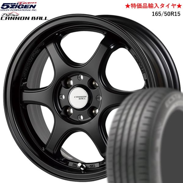 5ZIGEN CANNONBALL【5次元】キャノンボール 15ｘ6.0 ＋38 4/100 セミグロスブラック（SGBK) ｘ4本　★特価品輸入タイヤ★ 165/50R15
