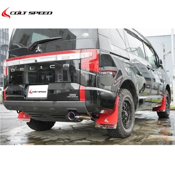 コルトスピード【COLT SPEED】マッドフラップ カラー/レッド 前後セット1台分（CSD0301-008）デリカD:5 3DA-CV1W 2019/2～2025年11月