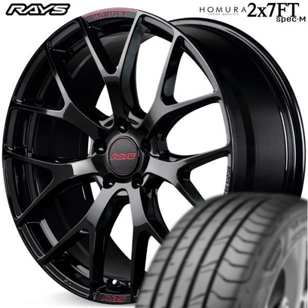 ★数量限定★ レイズ【HOMURA】ホムラ 2X7FT スペックM 20ｘ8.5 +42 5/120 グロッシーブラック/(RAP)レッドクリア（B8J）ｘ4本 ●厳選輸入タイヤ● 245/45R20