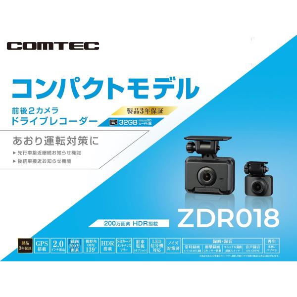 コムテック ドライブレコーダー　　ZDR018 ＋ HDROP-14 zdr018.jpg