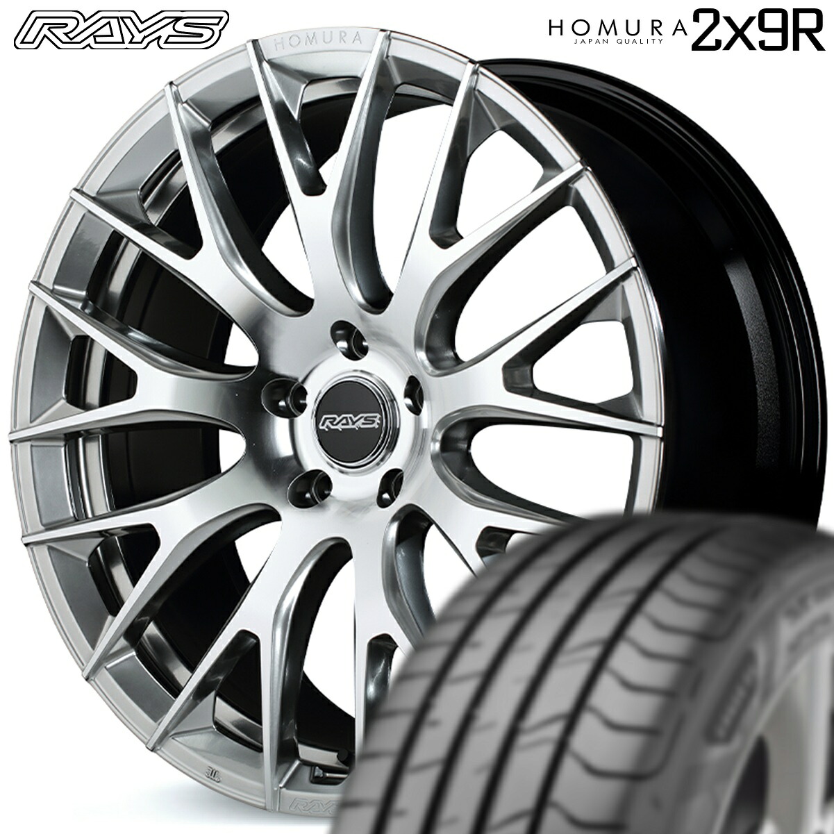 ★数量限定★ レイズ【HOMURA】ホムラ 2X9R 20ｘ8.5 +45 5/120 DMC/サイドグレイスシルバー（QAJ）ｘ4本 ●厳選輸入タイヤ● 245/45R20