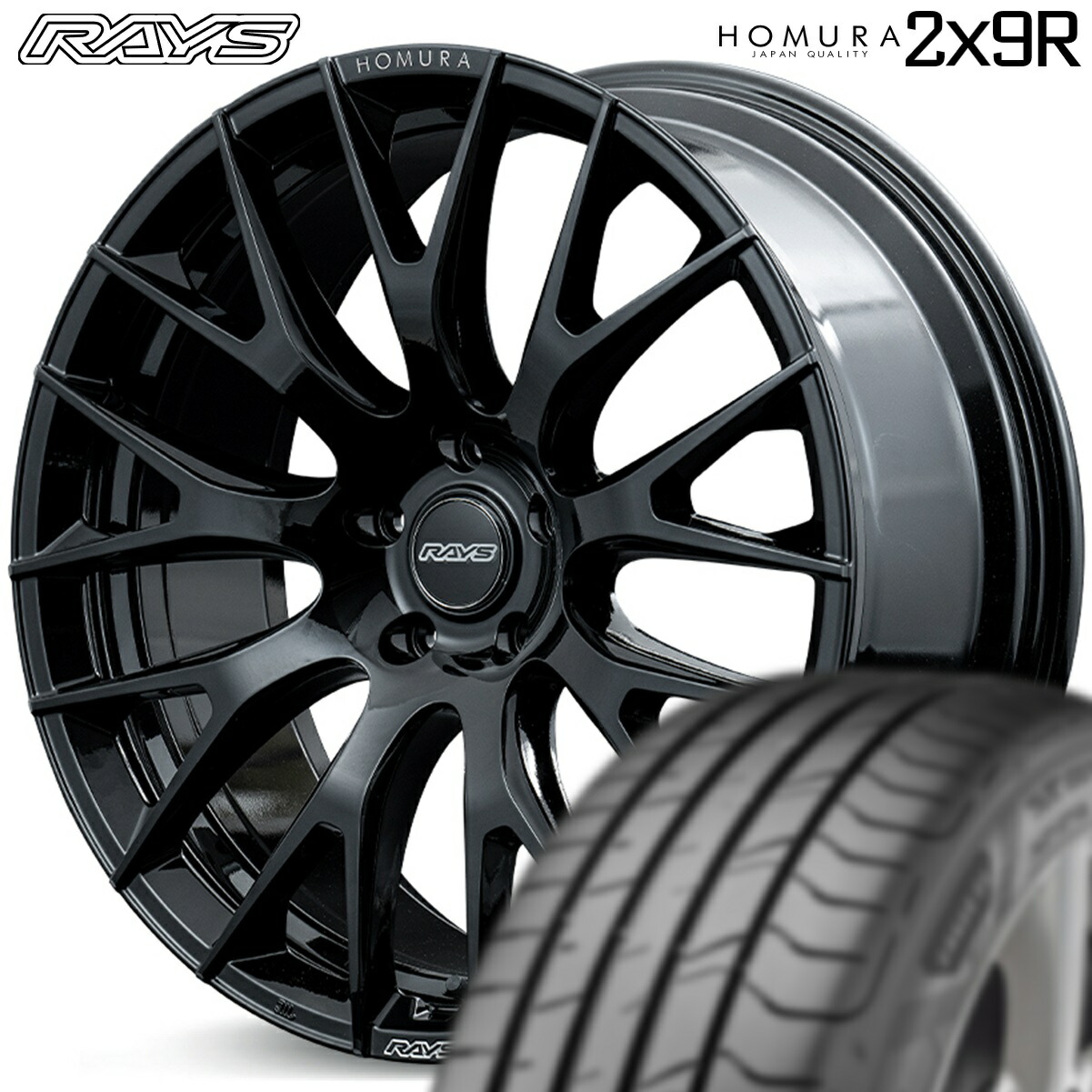 ★数量限定★ レイズ【HOMURA】ホムラ 2X9R 21ｘ9.0 +45 5/120 グロッシーブラック（BNJ）ｘ4本 ●厳選輸入タイヤ● 245/40R21