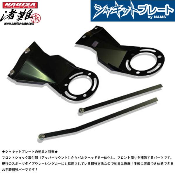 楽天市場】NAGISA-AUTO ナギサオート シャキットプレート シルビア S14