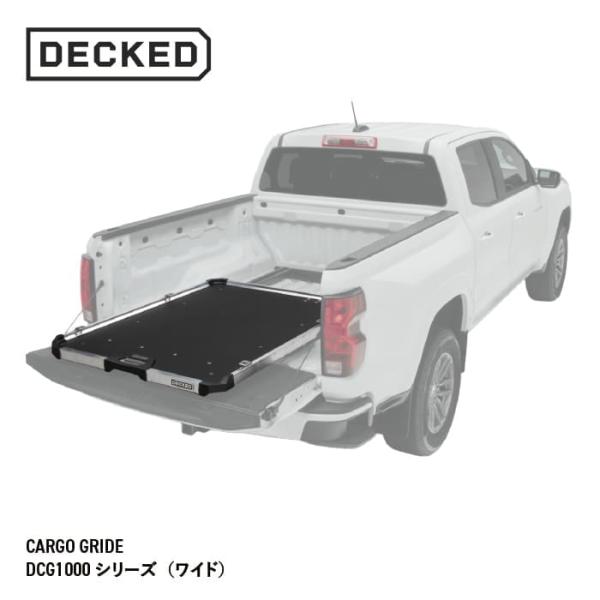 DECKED DCG1000-5641【デックド】 DECKED CargoGlide カーゴグライド トラック ベッド スライディング トレイ　※個人宅配送不可（法人 or 営業所止めのみ） 112,450円