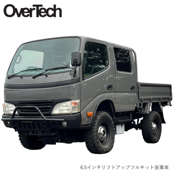 【オーバーテック】リフトアップフルキット 4.5インチアップ トヨエースダブルキャブ/ダイナダブルキャブ KDY281(4WD)