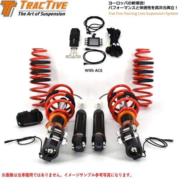 TracTive】トラクティブ ツーリングライン サスペンションシステム 車