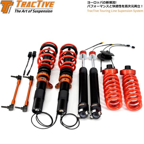 【TracTive】トラクティブ ツーリングライン サスペンションシステム 車高調（TYPE：PnP）BMW 3シリーズ M3 E90/E92/E93 電子制御ダンパー付車 2007.09～2012.01