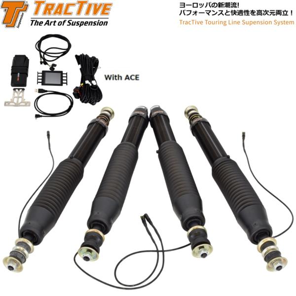【TracTive】トラクティブ ツーリングライン サスペンションシステム（TYPE：ACE）ランドローバー ディフェンダー 90/110/130 ノーマル車高用 1983～2013.10
