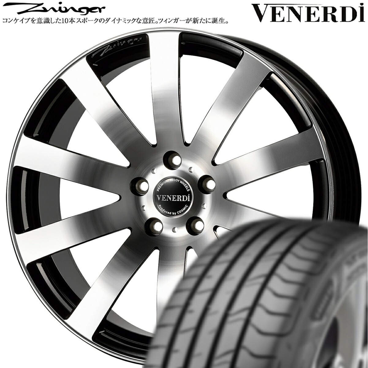 楽天市場】☆数量限定☆コスミック【VENERDI/ヴェネルディ】Zwinger 