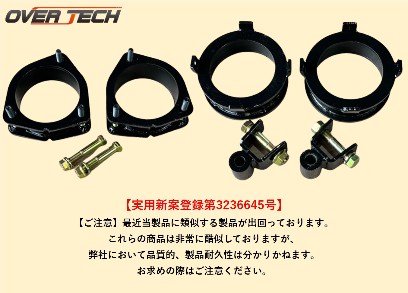 楽天市場】M4-TT【オーバーテック】MAX40 リフトアップ ブロック