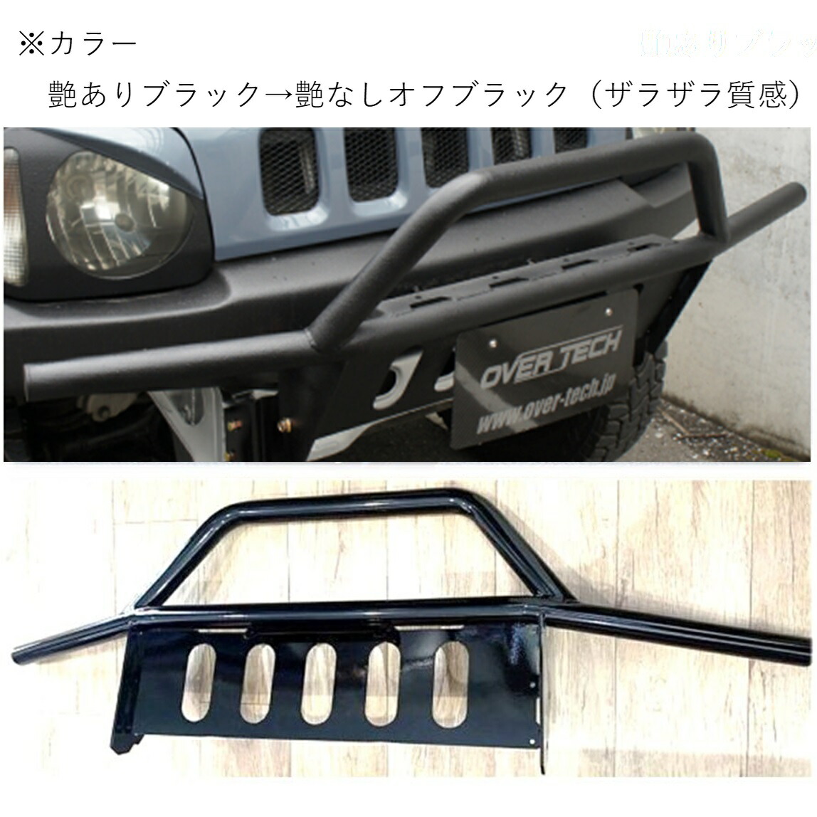 楽天市場】WLDPBDA16【オーバーテック】ワイルドプッシュバー キャリー