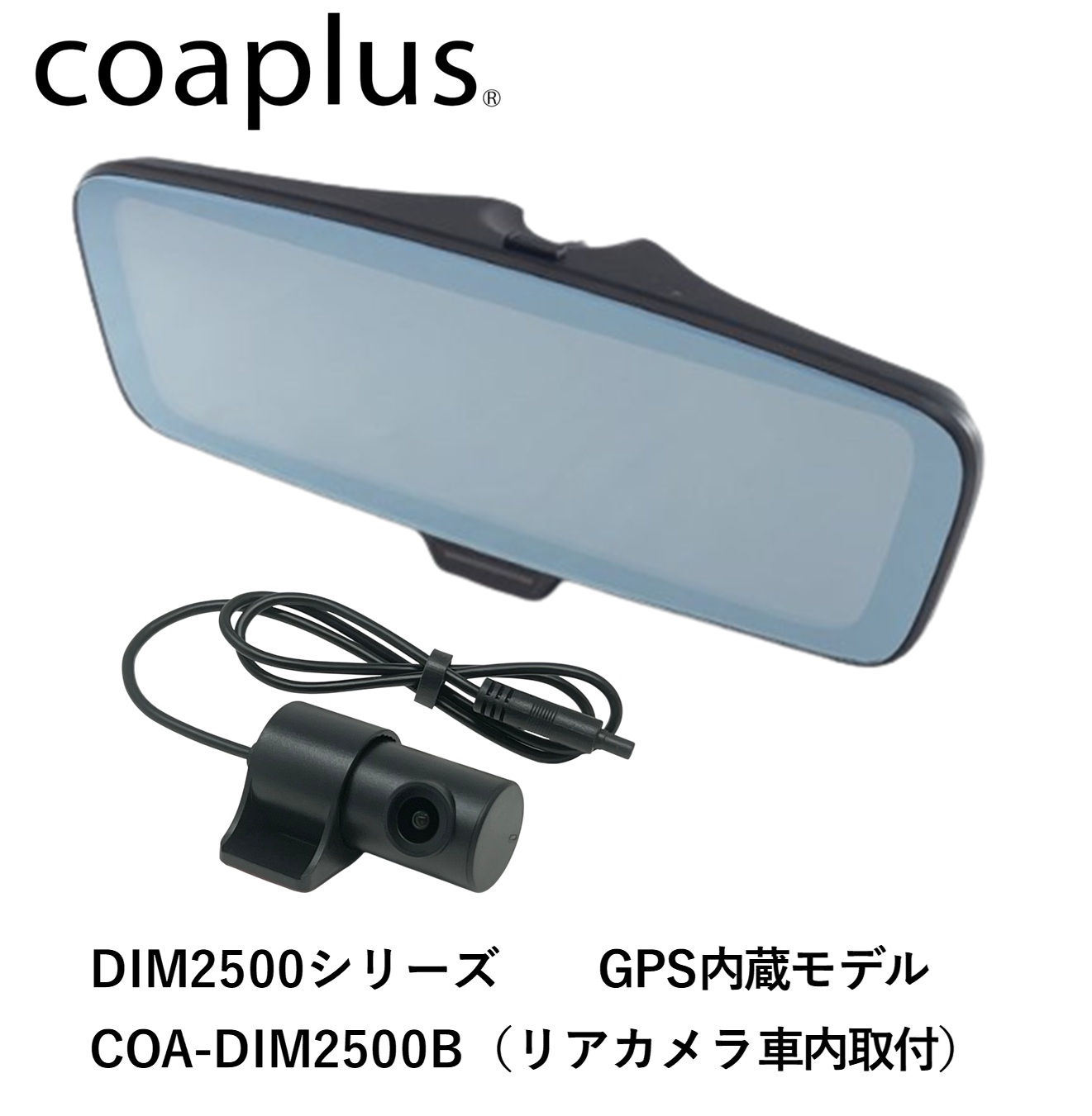 車 ベンツ純正 ドライブレコーダー 前後カメラ
