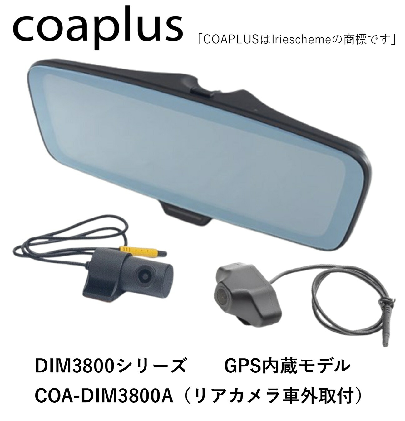 【未使用品】 コアプラス　フルデジタルミラー COA-DIM2000B 未使用品】 コアプラス フルデジタルミラー COA-DIM2000B - メルカリ