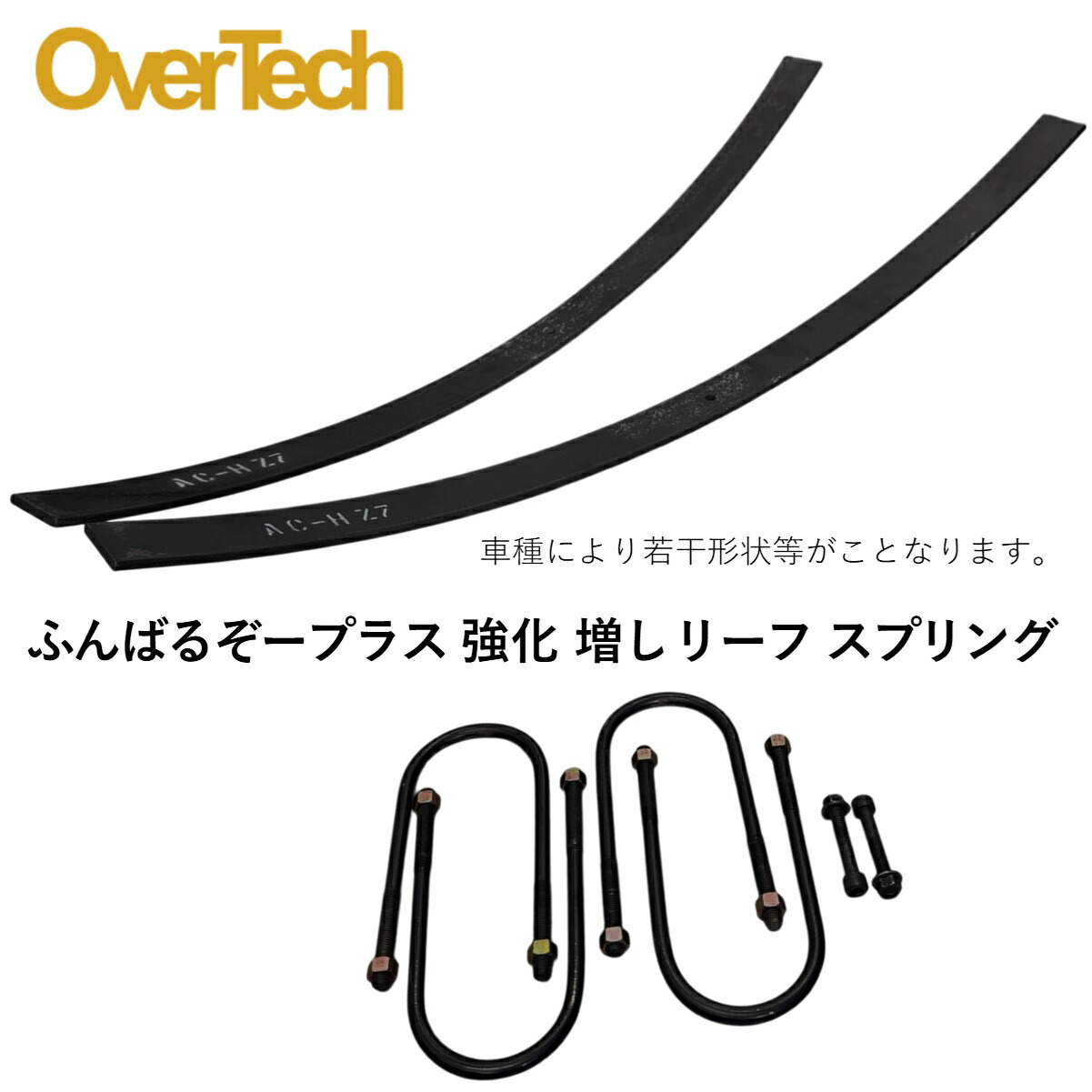 楽天市場】オーバーテック OVERTECH ふんばるぞープラス強化増しリーフ