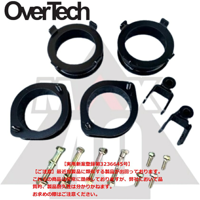 楽天市場】M4-LA910【オーバーテック】MAX40 リフトアップ ブロック