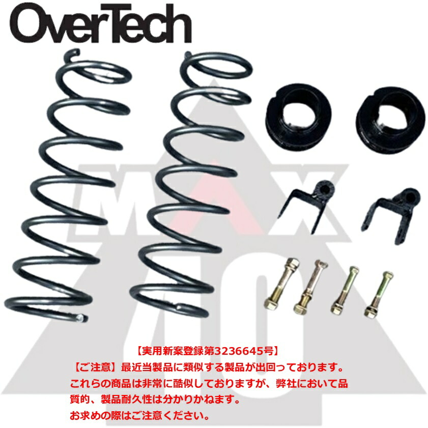 ダイハツタフト オーバーテックMAX40 リフトアップキット 4WDLA910S 楽天市場】オーバーテック MAX40 リフトアップキット タフト[4WD