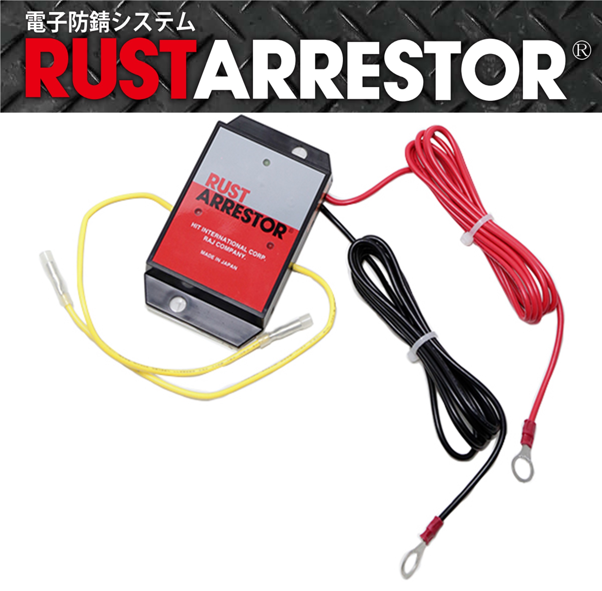 Amazon | RUSTARRESTOR 電子防錆システム RA04 RA12V-4CH（SUV