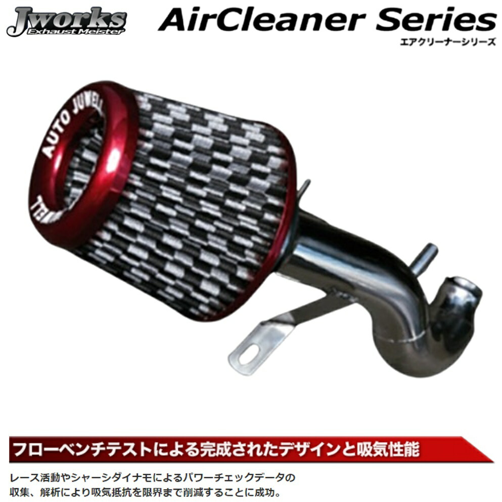 ジェイワークス【J WORKS】ウルトラパワークリーナー(UP-002)アルトワークス HA22|MB Car-Parts