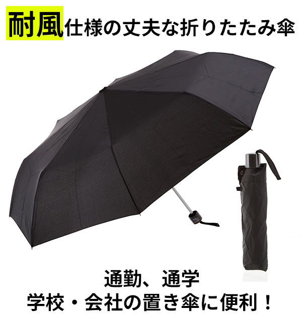 高評価のクリスマスプレゼント 折りたたみ傘 60cm ATTAIN アテイン 軽い 軽量 メンズ 男性 紳士 強風対応 耐風 丈夫 折り畳み傘  60センチ 大きい 大判 BIGサイズ 大きめ 手開き 手動 8本骨 通勤 ビジネス 無地 シンプル 三つ折り 3段折り 安全ろくろ 黒 ブラック  ネイビー