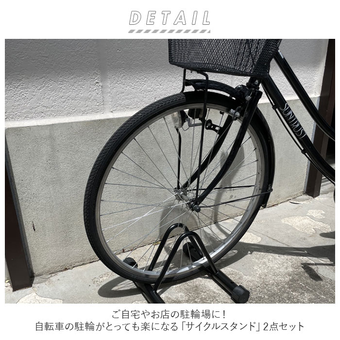 新版 サイクルスタンド サイクル用品 室内 自転車用品 ロードバイク 外 2台用 強風 省スペース 自転車 2台 盗難防止 駐輪場 屋外 マウンテンバイク  自転車スタンド クロスバイク 駐輪スタンド スタンド 転倒防止 置き場 自転車ラック 自転車・サイクリング