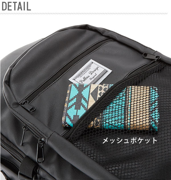 楽天市場 リュック Pallas Design パラスデザイン 楽天 通学 通勤 レディース メンズ リュックサック 韓国風リュック 大学生 高校生 おしゃれ かわいい 大容量 多収納 マザーズバッグ ママリュック メッシュポケット フェイクレザー 大きめ 大型 ブラック 黒 ホワイト