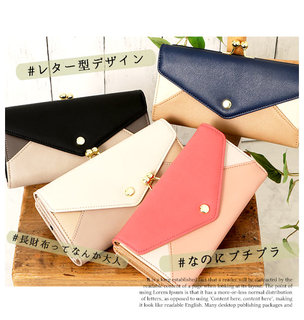 楽天市場 レガートラルゴ 財布 レディース 長財布 ブランド Legato Largo 大容量 がま口 大人 かわいい 3色 切り替え 配色 合皮 シンプル おしゃれ カード収納 小銭入れあり トライカラー バイカラー がまぐち ダブルホック式 パケカドー Zg レディース財布 楽天市場 レガートラルゴ 財布 レディース 長財布 ブランド Legato Largo 大容量 がま口 大人 かわいい 3色 切り替え 配色 合皮 シンプル おしゃれ カード収納 小銭入れあり トライカラー バイカラー がまぐち ダブルホック式 パケカドー Zg レディース財布