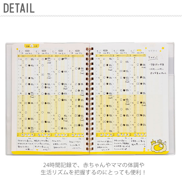 育児日記 ノート 育児 育児ダイアリー 子育て 1歳まで 誕生から 育児ノート ママソリューション ダイアリー アルバムページ 育児日記帳 成長記録 1年