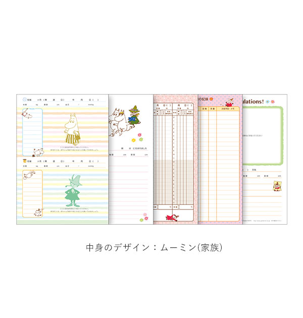 市場 育児日記 はらぺこあおむし 家族 かわいい ジャッキー 1年 ベビーダイアリー Moomin 1歳 積み木 くまのがっこう ムーミン シンプル キャラクター くまの学校