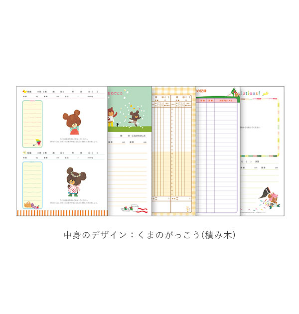 市場 育児日記 はらぺこあおむし 家族 かわいい ジャッキー 1年 ベビーダイアリー Moomin 1歳 積み木 くまのがっこう ムーミン シンプル キャラクター くまの学校