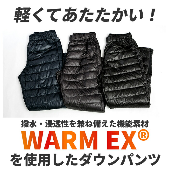 ダウンパンツ メンズ 楽天 折りたたみ コンパクト レディース 防風 防寒 軽量 超軽量 撥水 はっ水 透湿 通勤 通学 ウォーキング ジョギング オーバーパンツ 部屋着 ルームウェア サイクリング バイク 冷房対策 新作販売 ランニング あったか 散歩 温かい 軽い 自転車