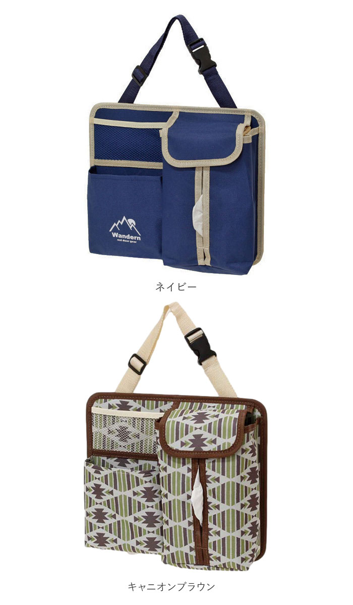 楽天市場 車内 シートバックポケット 楽天 収納ポケット 小物入れ ティッシュカバー 吊り下げ おしゃれ 壁掛け 車 収納 ティッシュ ボトルホルダー Wandern ワンデルン ティッシュケース ティッシュホルダー シンプル 便利グッズ ナチュラル ボトルホルダー ティッシュ