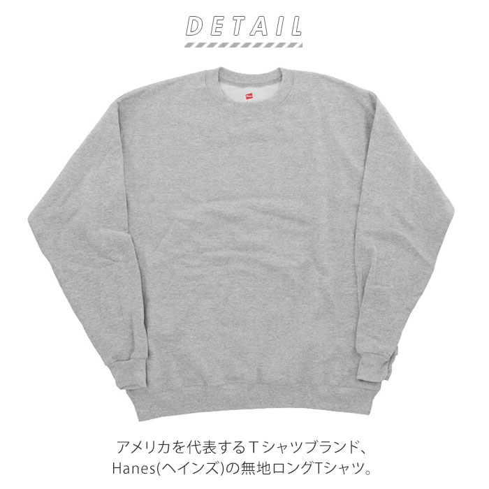 楽天市場 トレーナー メンズ ブランド 楽天 S サイズ おしゃれ 無地 裏起毛 アメカジ ヘインズ カジュアル スウェット しっかり 紳士 男性用 シンプル パジャマ 7 8oz 7 8オンス トップス Backyard Family インテリアタウン 楽天市場 トレーナー メンズ ブランド 楽天 S サイズ おしゃれ 無地 裏起毛 アメカジ ヘインズ カジュアル スウェット しっかり 紳士 男性用 シンプル パジャマ 7 8oz 7 8オンス トップス Backyard Family インテリアタウン