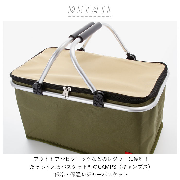 楽天市場 保冷バッグ おしゃれ 楽天 レジャーバッグ クーラーバスケット お弁当 クーラーバッグ 保冷バスケット 大容量 大きめ 大きい ハンドル付 レジャー キャンプ ピクニックバスケット 運動会 ランチ かごバッグ 折りたたみ 折畳み 折り畳み おりたたみ オリタタミ