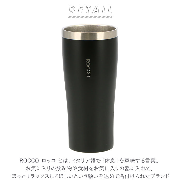 楽天市場 タンブラー おしゃれ 楽天 Rocco ロッコ ステンレスタンブラー 4ml シンプル 保温 保冷 Pilsner Tumbler ピルスナータンブラー ビール カクテル ビアグラス ビアマグ コップ マグ ステンレス製 父の日 母の日 プチギフト プレゼント グラス 食器 Backyard