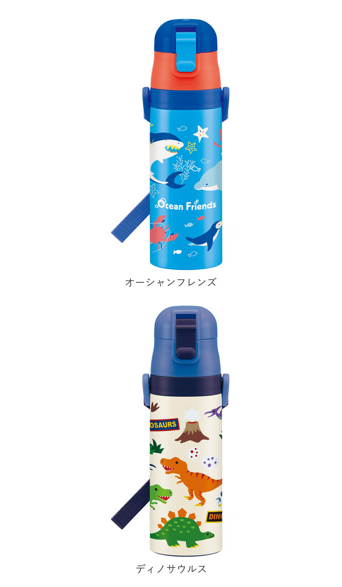 楽天市場 水筒 キッズ 直飲み 楽天 超軽量 保冷 軽量 軽い ステンレス キャラクター 入園 入学 保育園 幼稚園 小学校 小学生 直飲み水筒 ユニコーン 恐竜 スター オーシャン Skater スケーター 子ども用水筒 子供用水筒 Backyard Family インテリアタウン