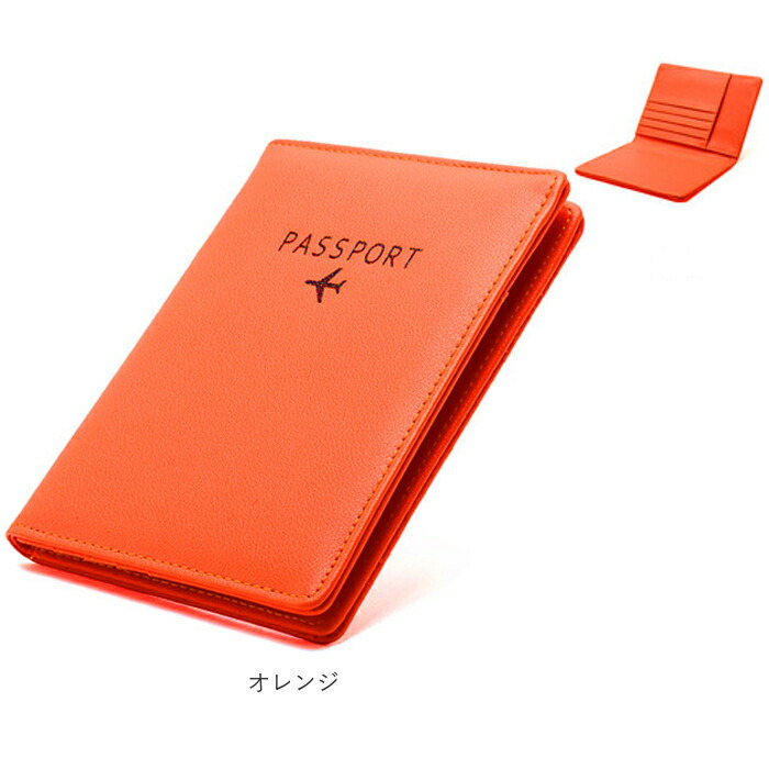 パスポートケース
