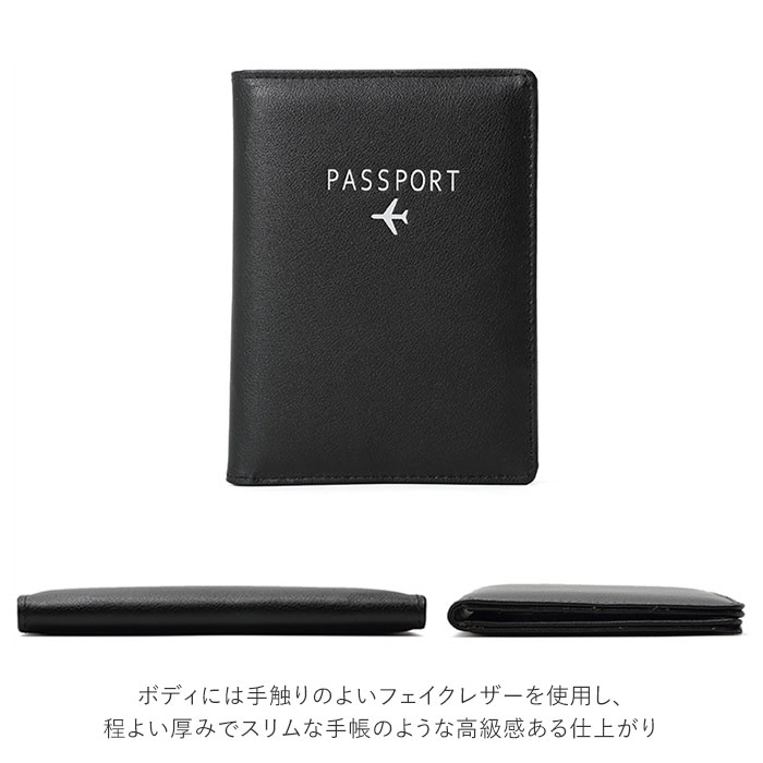パスポートケース