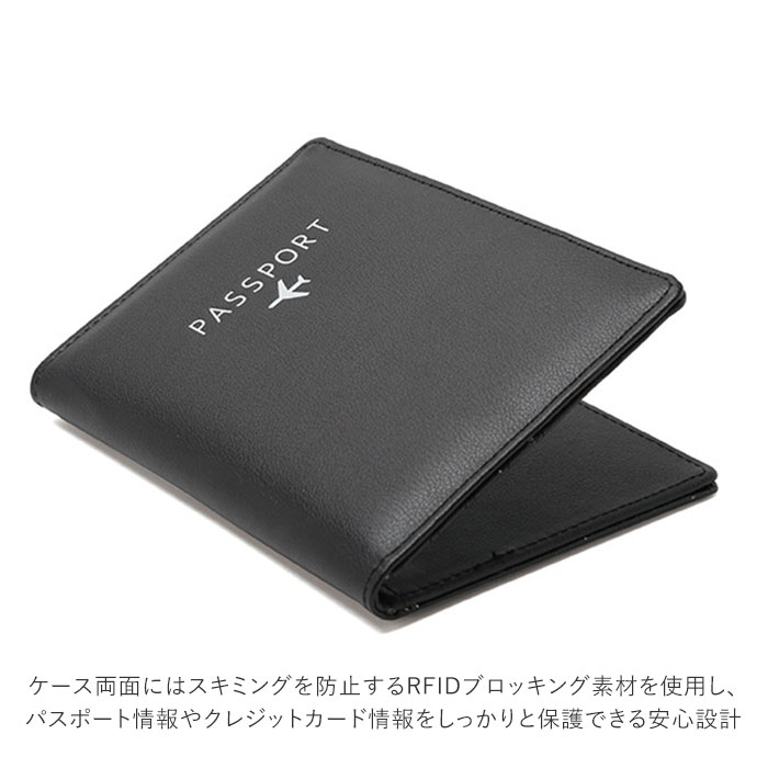 パスポートケース