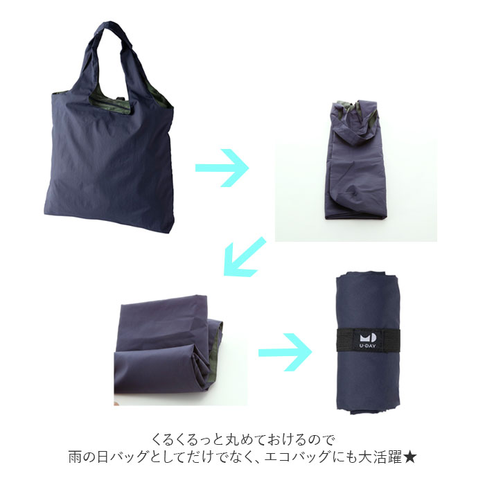 楽天市場 エコバッグ 折りたたみ コンパクト 楽天 折り畳み 大容量 軽量 軽い メンズ レディース レインバッグ トートバッグ レインバッグカバー パッカブル 男女兼用 大きめ 通勤 通学 サブバッグ 旅行 折りたたみバッグ 小物 Backyard Family インテリアタウン