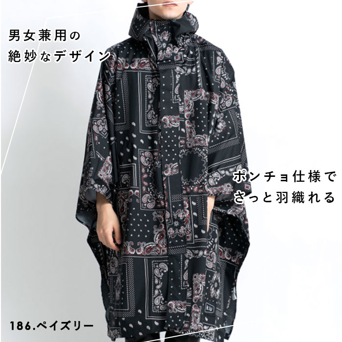 楽天市場 Kiu レインポンチョ 楽天 おしゃれ レディース メンズ 自転車 レインコート 防水 透湿 止水ファスナー フルジップ リュック対応 アウトドア キャンプ フェス Mighty マイティ ブランド キウ Backyard Family インテリアタウン
