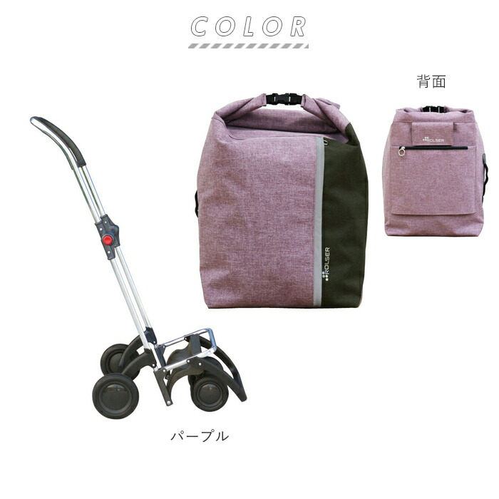 受賞店舗 楽天市場 ショッピングカート ロルサー 楽天 ブランド Rs Logic4 おしゃれ 4輪 Nsｰrt キャリーバッグ 大容量 50l 軽量 軽い 折りたたみ 静音 静か 安定走行 レジャー 旅行 フェス 遠征 ロールトップ ショッピングキャリー Backyard Family インテリア