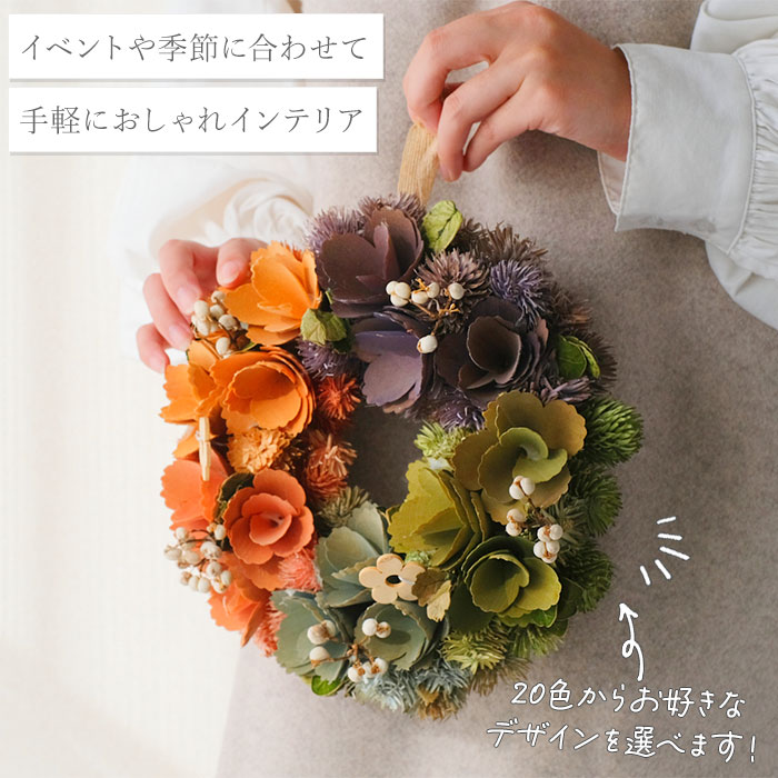 楽天市場 リース 造花 楽天 アムール 母の日 プレゼント フラワーギフト 玄関 ひまわり シェル ラフィネ アムール 飾り ジョリ フェイクフラワー あわほの アートフラワー インテリア 雑貨 おしゃれ 箱入り ギフト アレンジメント 贈り物 ナチュラル リース Mサイズ